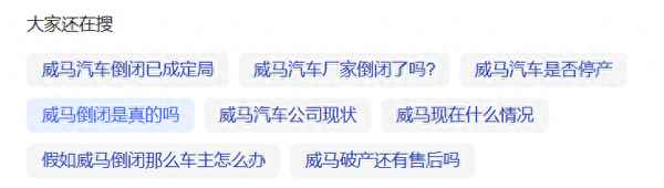 威马汽车倒闭了售后怎么办_威马汽车倒闭了售后怎么办呢