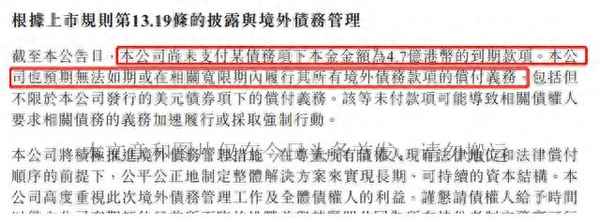 碧桂园的现状与问题_碧桂园发展如何