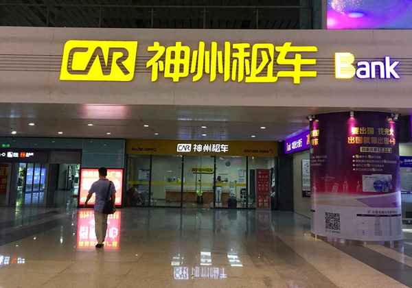 汽车租车;新能源纯电动汽车租车