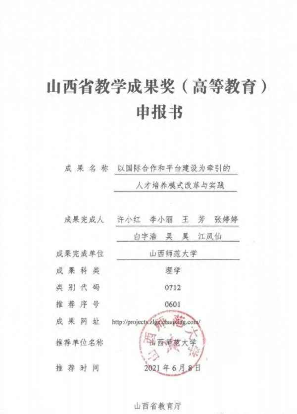 高中班主任申請書_開學班主任寄語簡短精辟