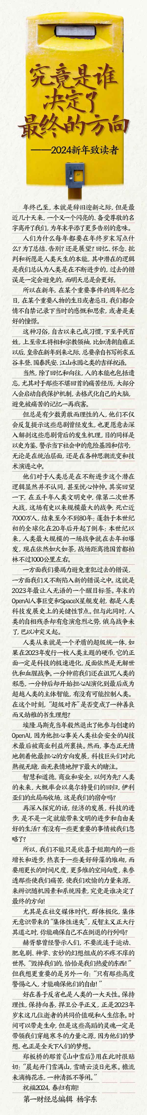 第一财经总编;第一财经总编辑是什么级别