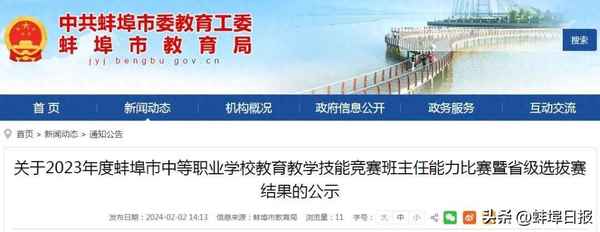 蚌埠教育局電話號碼,蚌埠教育局電話號碼查詢
