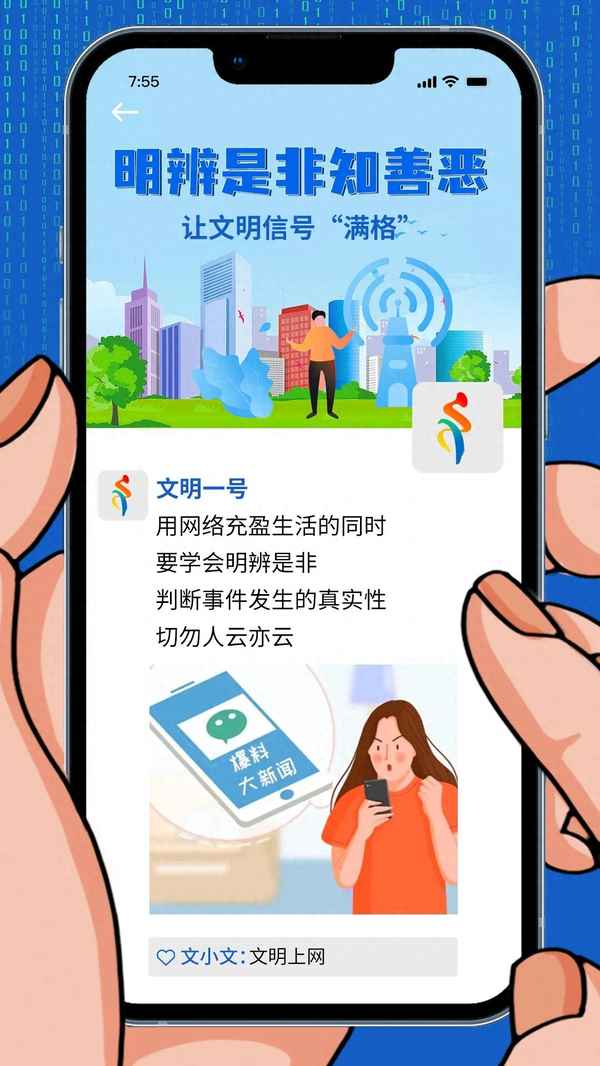 文明上網內容摘抄(文明上網手抄報內容50字)