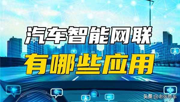 智能網(wǎng)聯(lián)汽車技術(shù)—智能網(wǎng)聯(lián)汽車技術(shù)專升本對口專業(yè)