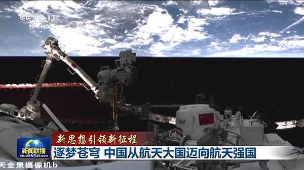 神舟 嫦娥 天宮 天舟 長征—神舟 嫦娥 天宮 天舟 長征發射位置