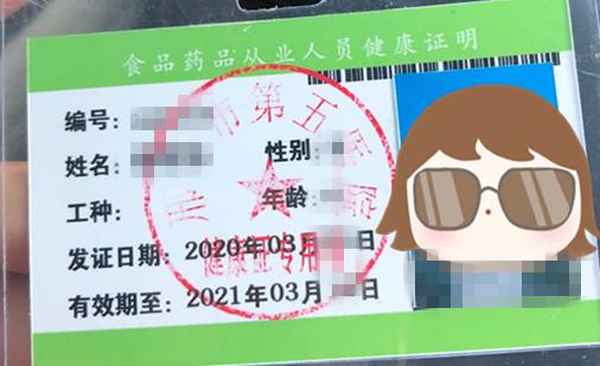 邢臺健康證體檢、邢臺健康證體檢在哪里辦