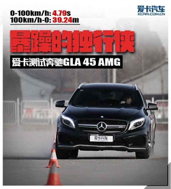 奔馳AMG 45,奔馳AMG A45S