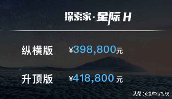 上汽大通房車價格參考、上汽大通房車價格參考表