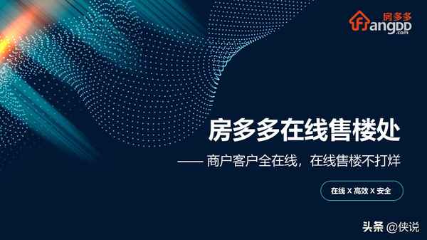 房产直播主题-房产直播主题大全集图片