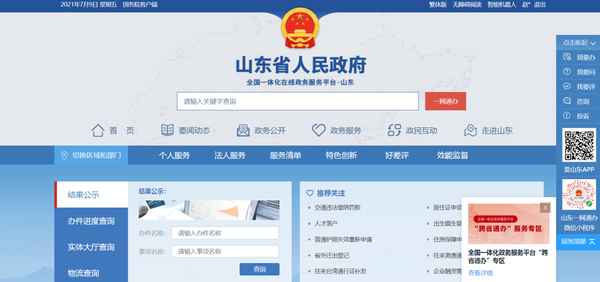 临沂房产备案查询系统_临沂房管局备案价格查询