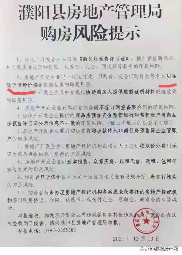 濮阳县房产局电话_濮阳县房产局电话号码是多少