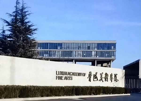 有美術(shù)教育專業(yè)的大學(xué),美術(shù)教育類的大學(xué)