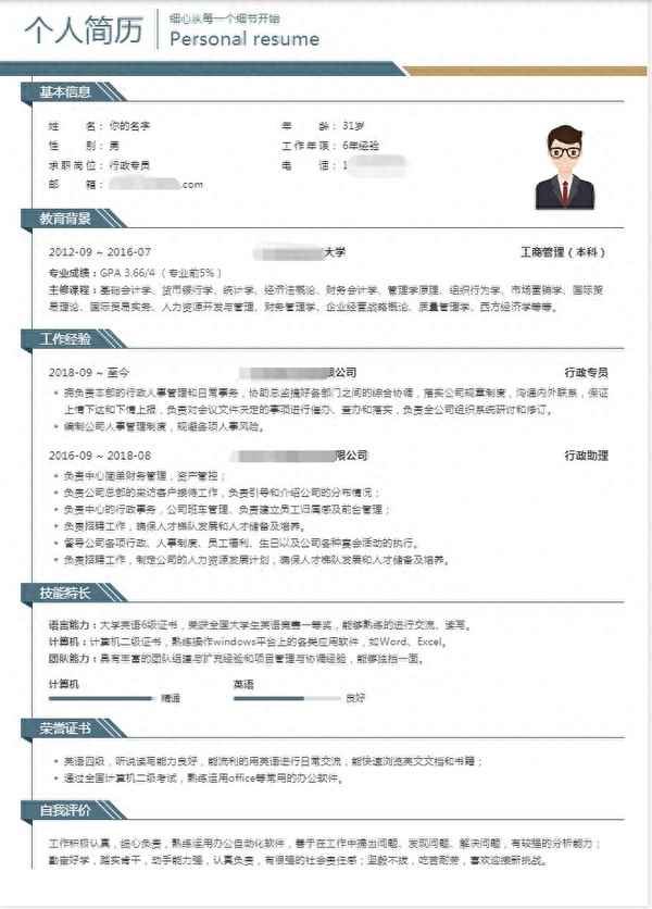 入職簡歷表電子版免費(入職簡歷表電子版免費查詢)