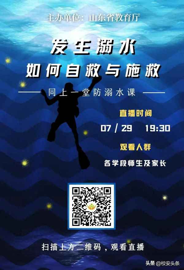 同上一堂课初中课程回放(初中同上一堂课直播)