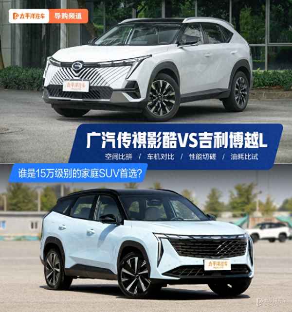 傳祺影酷2023款圖片;傳祺汽車2021款圖片及報價