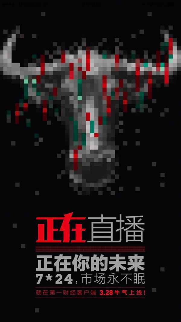 思瑶财经—思瑶网红