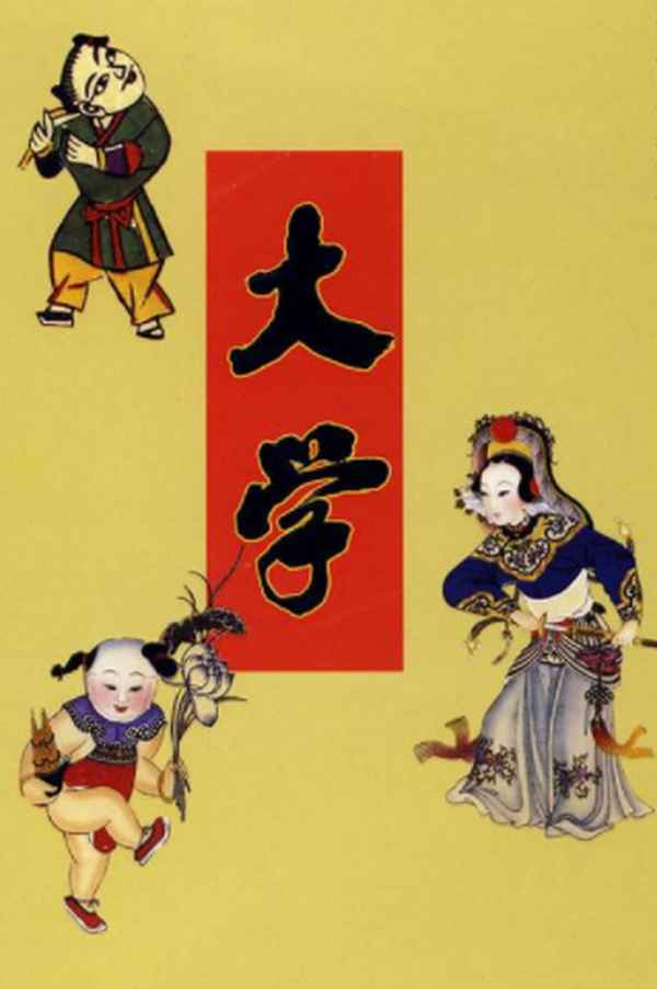 大学桃之夭夭其叶蓁蓁译文_抖音锦鲤鱼