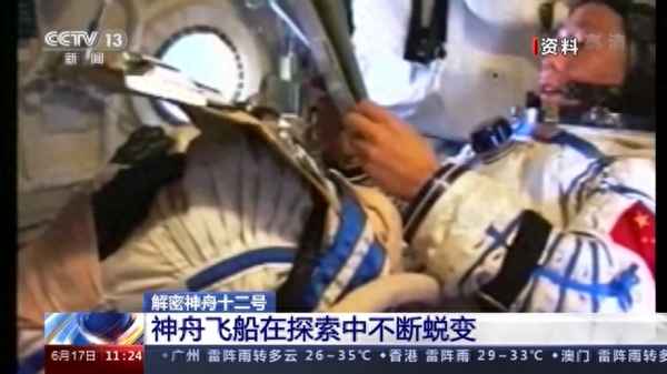 我國(guó)神舟十二號(hào)載人飛船;中國(guó)神舟十二號(hào)載人飛船