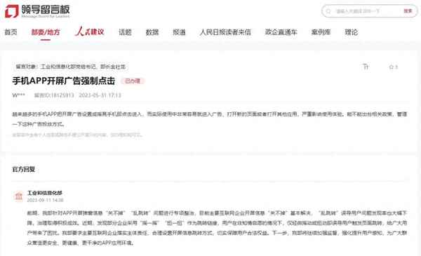 工信部調整互聯網(工信部互聯網接入服務規范)