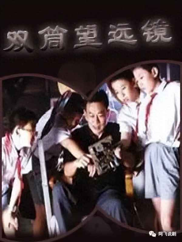 兒童電視劇,兒童電視劇排行榜前十名