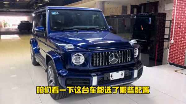 奔驰g63官方报价;奔驰g63价格6×6