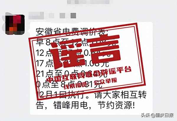 電費進入三檔了怎么降,電費到第三階梯怎么下降回去
