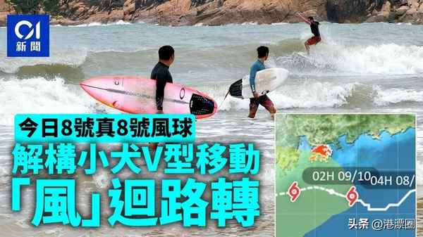 2021年台风狮子山;2021台风狮子山回马枪