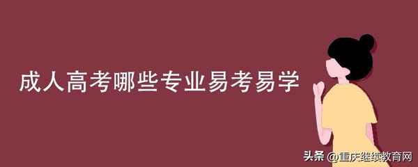 重慶易考教育-重慶易考教育怎么樣