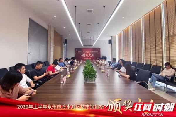永州市房产—永州房产网官方