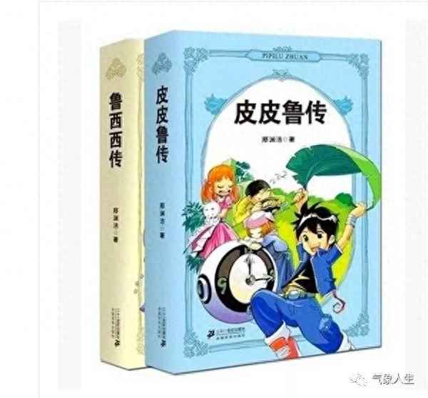 皮皮魯傳讀后感300字三年級,皮皮魯傳讀后感50字三年級