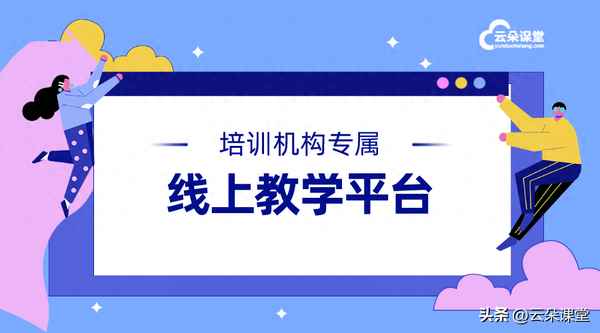 在線輔導教育平臺-在線輔導教育平臺下載