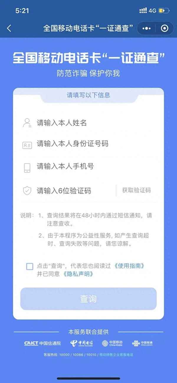 怎么查自己名下的虛擬電話卡_怎樣查虛擬號碼的真實姓名