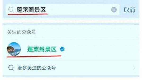 蓬萊閣門票可以當天買嗎、蓬萊閣哪天門票免票