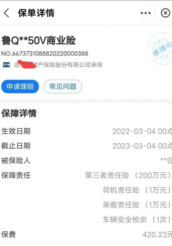 車(chē)險(xiǎn)哪家最便宜又好—保險(xiǎn)車(chē)險(xiǎn)哪家最便宜又好
