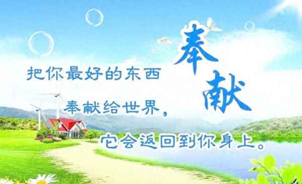 奉獻議論文800字高中作文—奉獻議論文800字高中作文屠呦呦