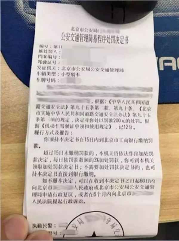 北京沒有牡丹卡能扣分嗎;扣分還用牡丹卡嗎
