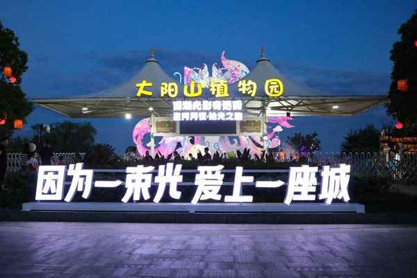 蘇州大陽山植物園燈光節(jié)—蘇州大陽山植物園燈光節(jié)2021