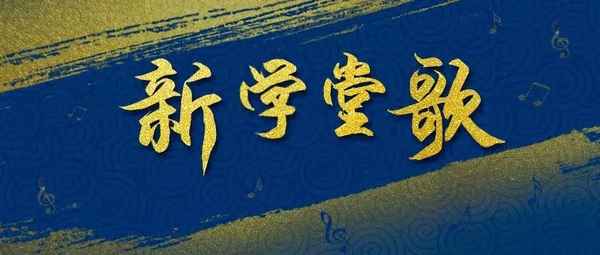 北风吹雁雪纷纷的上一句是什么—北风吹雁雪纷纷的上一句是什么诗句