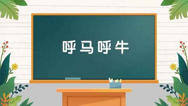 燃開頭的成語接龍、燃成語開頭的成語接龍
