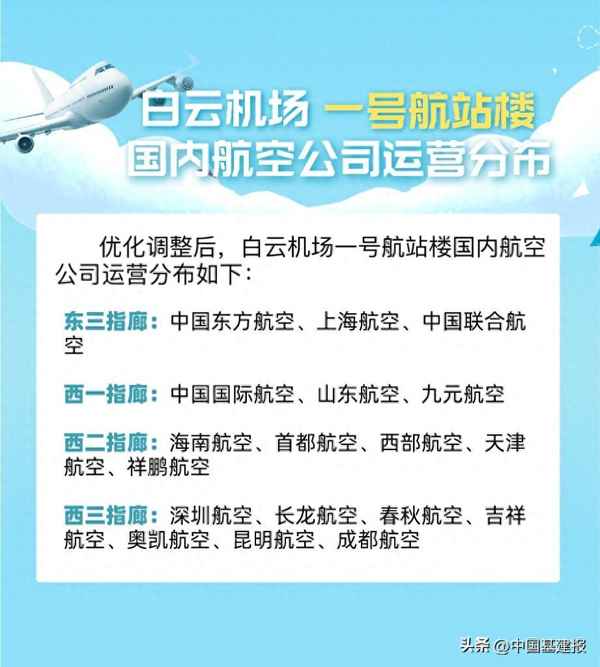 广州空港一号公交车_广州机场巴士线路图
