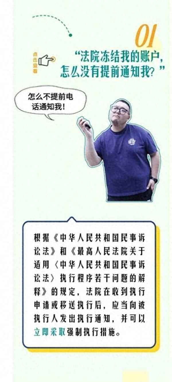 房产冻结会通知本人吗、如果房产被冻结自己会知道吗