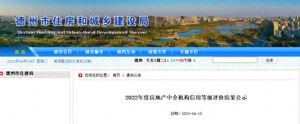 房屋中介公司排名、成都房屋中介公司排名