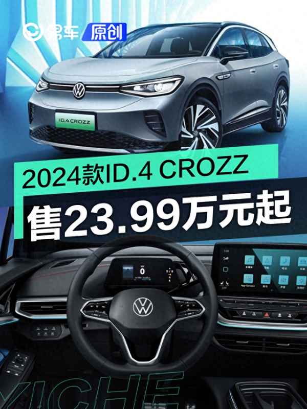 大眾id4純電動車價格(大眾id3純電動車價格)