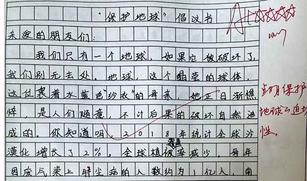 節約用電保護地球作文_節約用電保護資源的句子