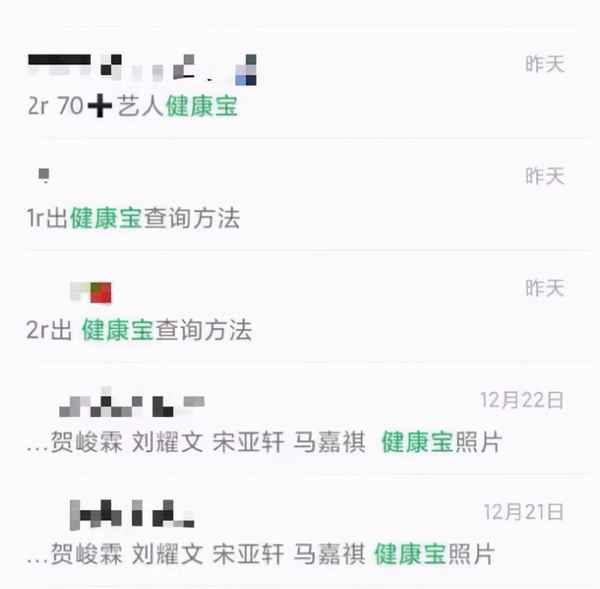 王源健康寶_健康寶王俊凱