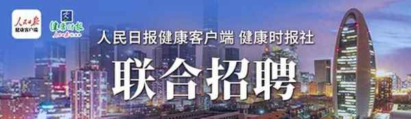 人保健康招聘(人保健康招聘官網面試流程)