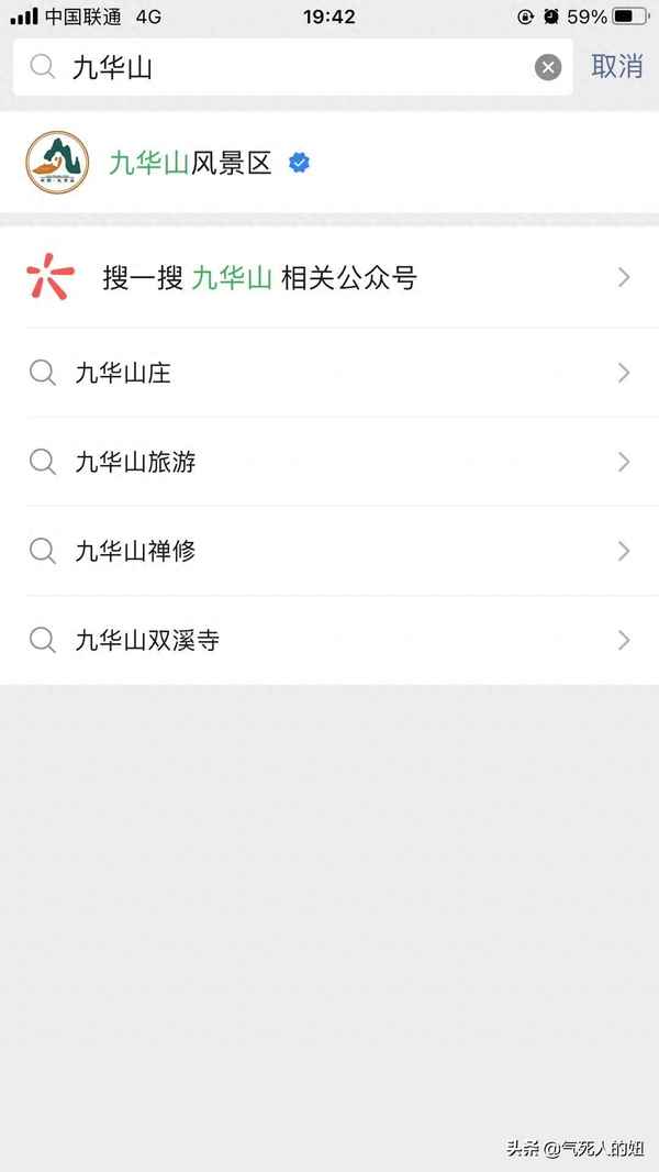 九華山160元票含什么內(nèi)容、為什么夫妻不能去九華山呢