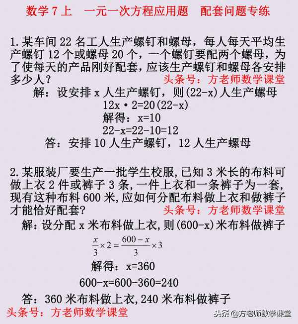 20道應用題及答案—四年級20道應用題帶答案字少