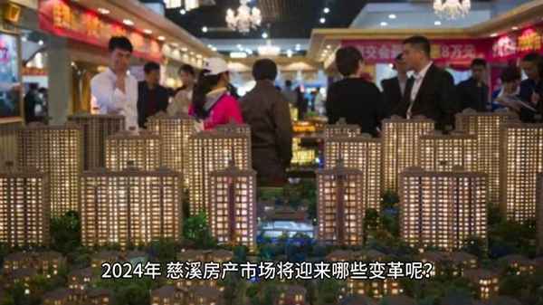 慈溪房产网(慈溪房产网二手房官网)