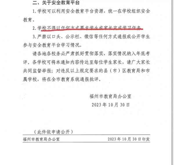 洛陽安全教育平臺-洛陽安全教育平臺入口登錄2022